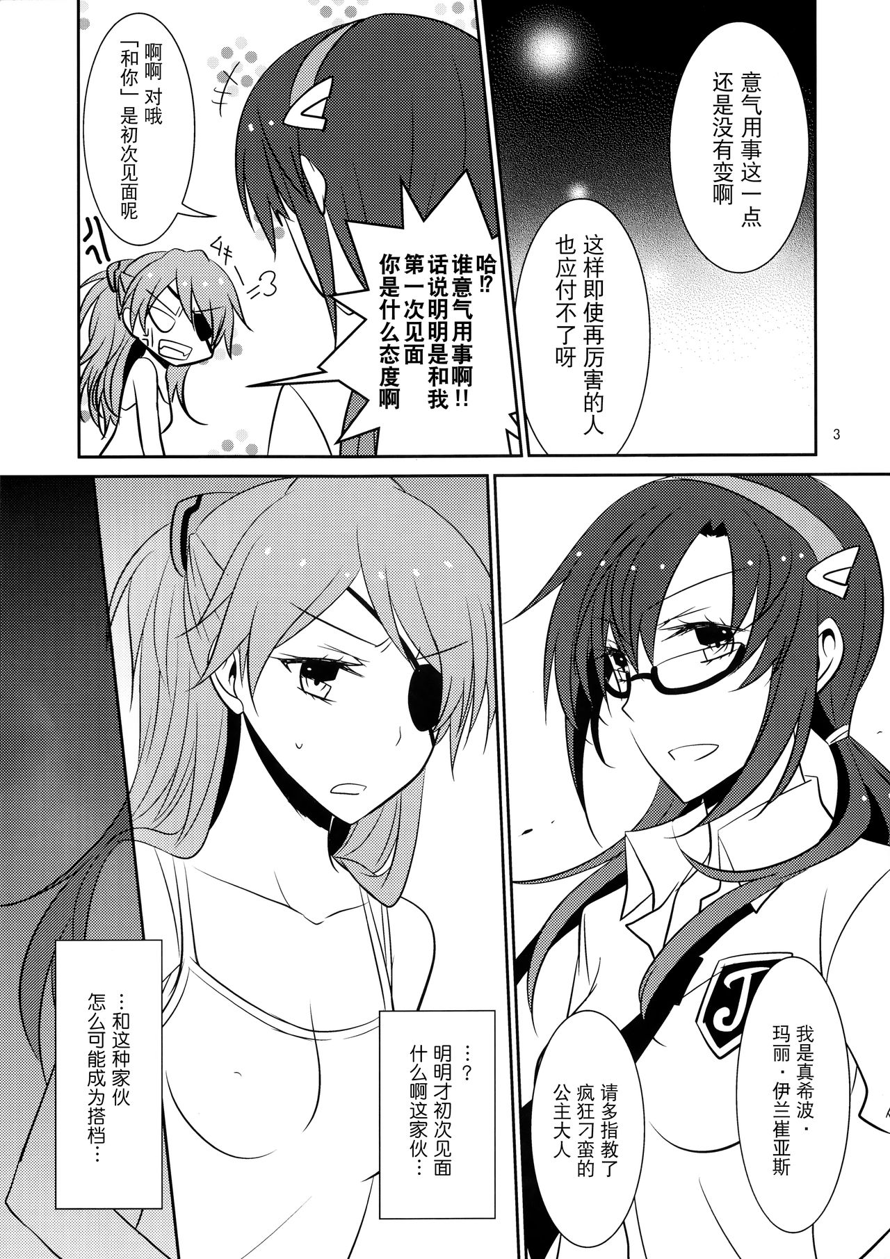 Kokoro, Tsunagete page 5 full