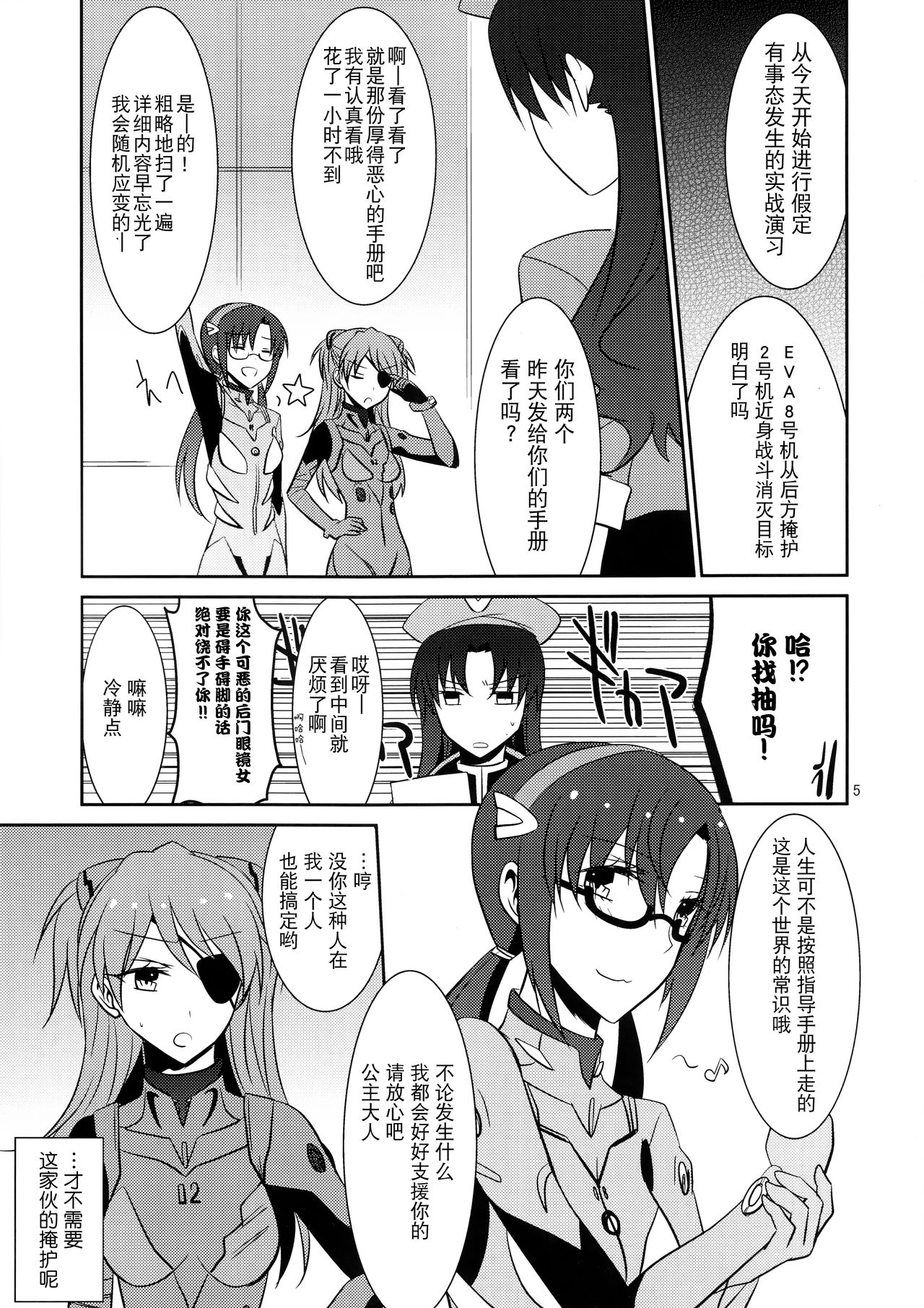 Kokoro, Tsunagete page 7 full