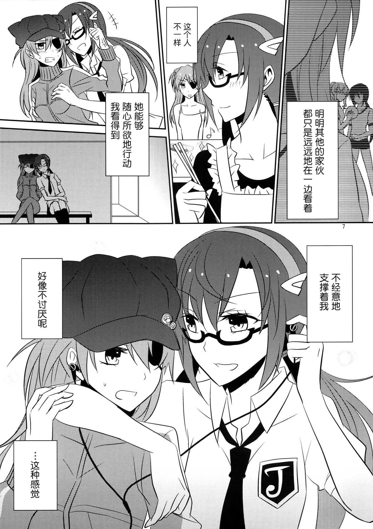 Kokoro, Tsunagete page 9 full