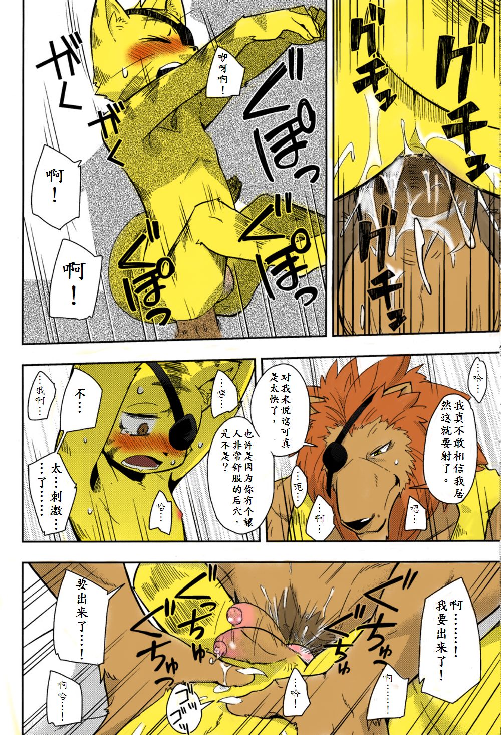 Kagetora Ijiri page 10 full