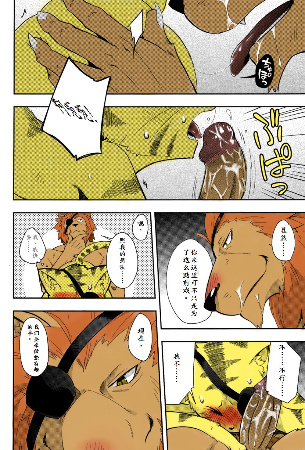 Kagetora Ijiri page 6 full