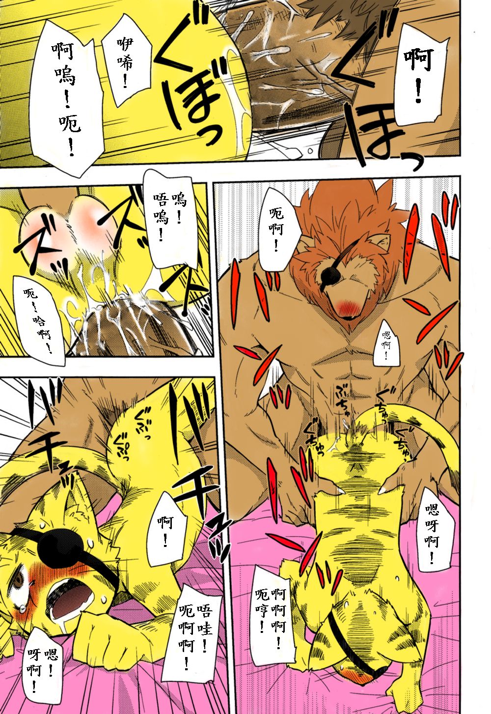 Kagetora Ijiri page 9 full