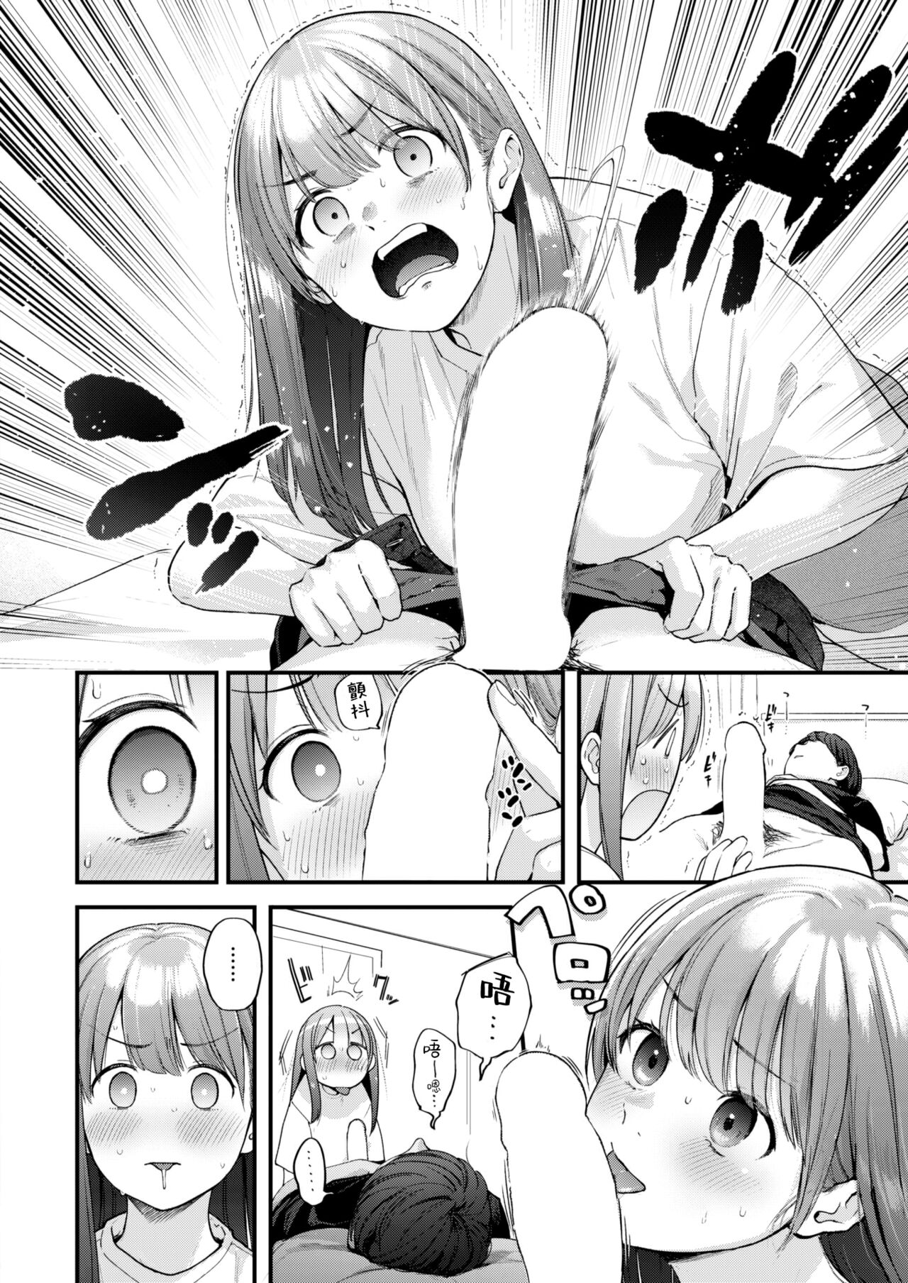 OVER x 3!! page 9 full