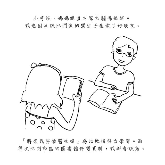 Maki's memory page 2 full