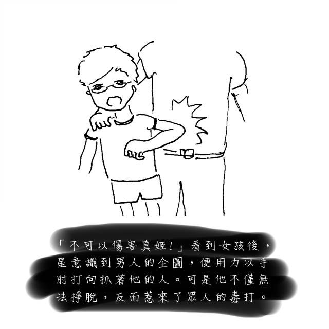 Maki's memory page 5 full