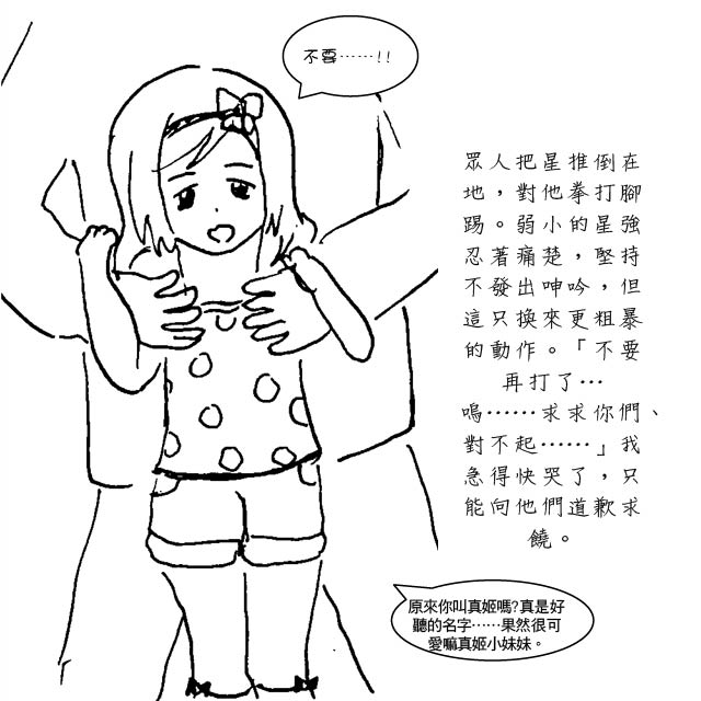 Maki's memory page 6 full