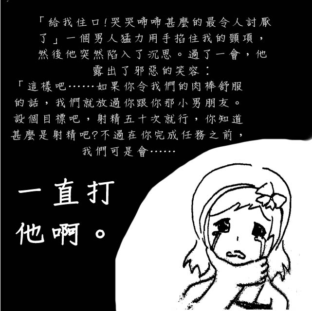 Maki's memory page 7 full