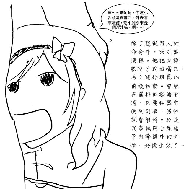 Maki's memory page 8 full