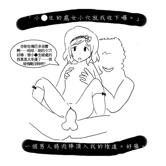 Maki's memory page 9 full