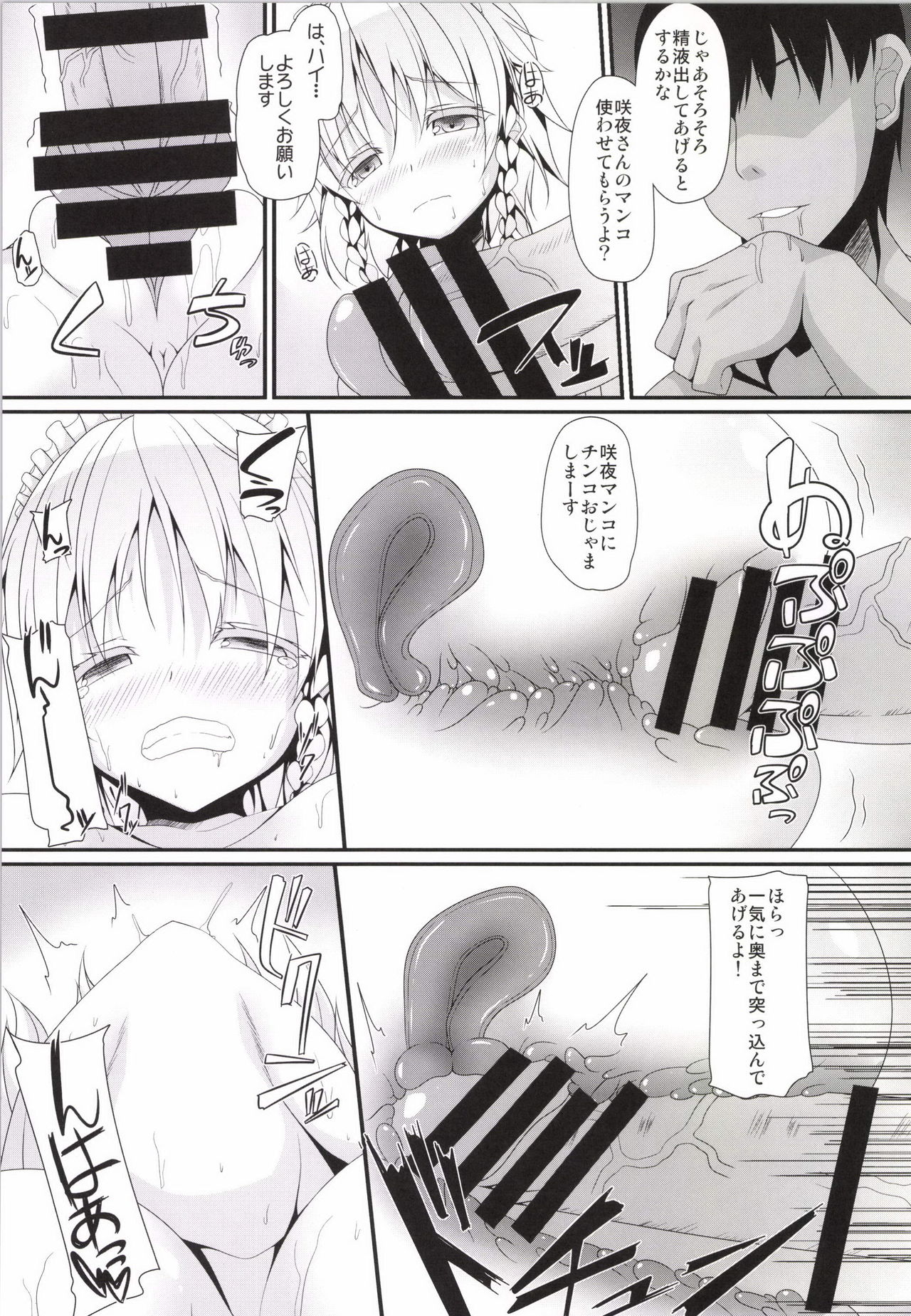 LOVE MAID DO page 8 full