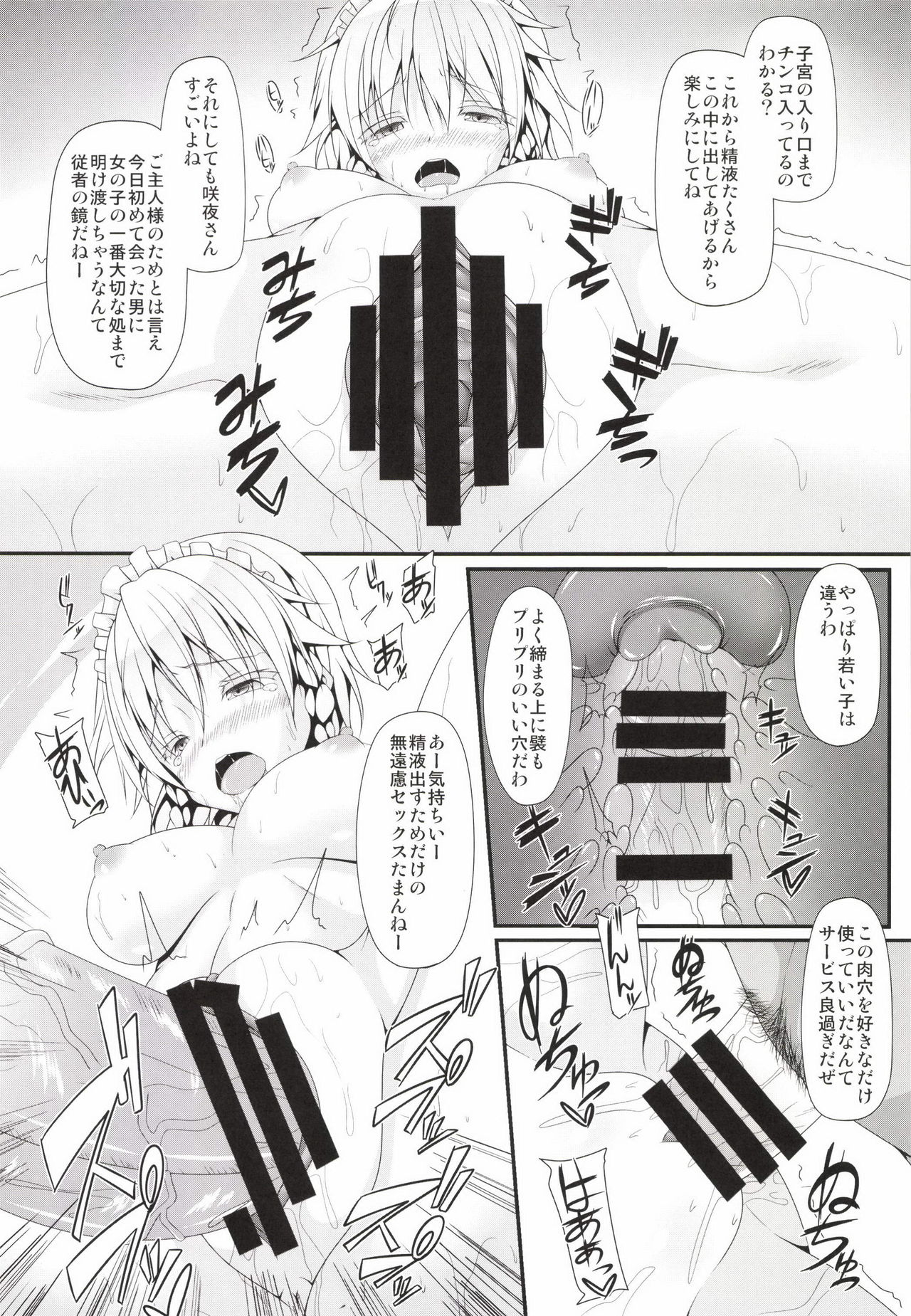 LOVE MAID DO page 9 full