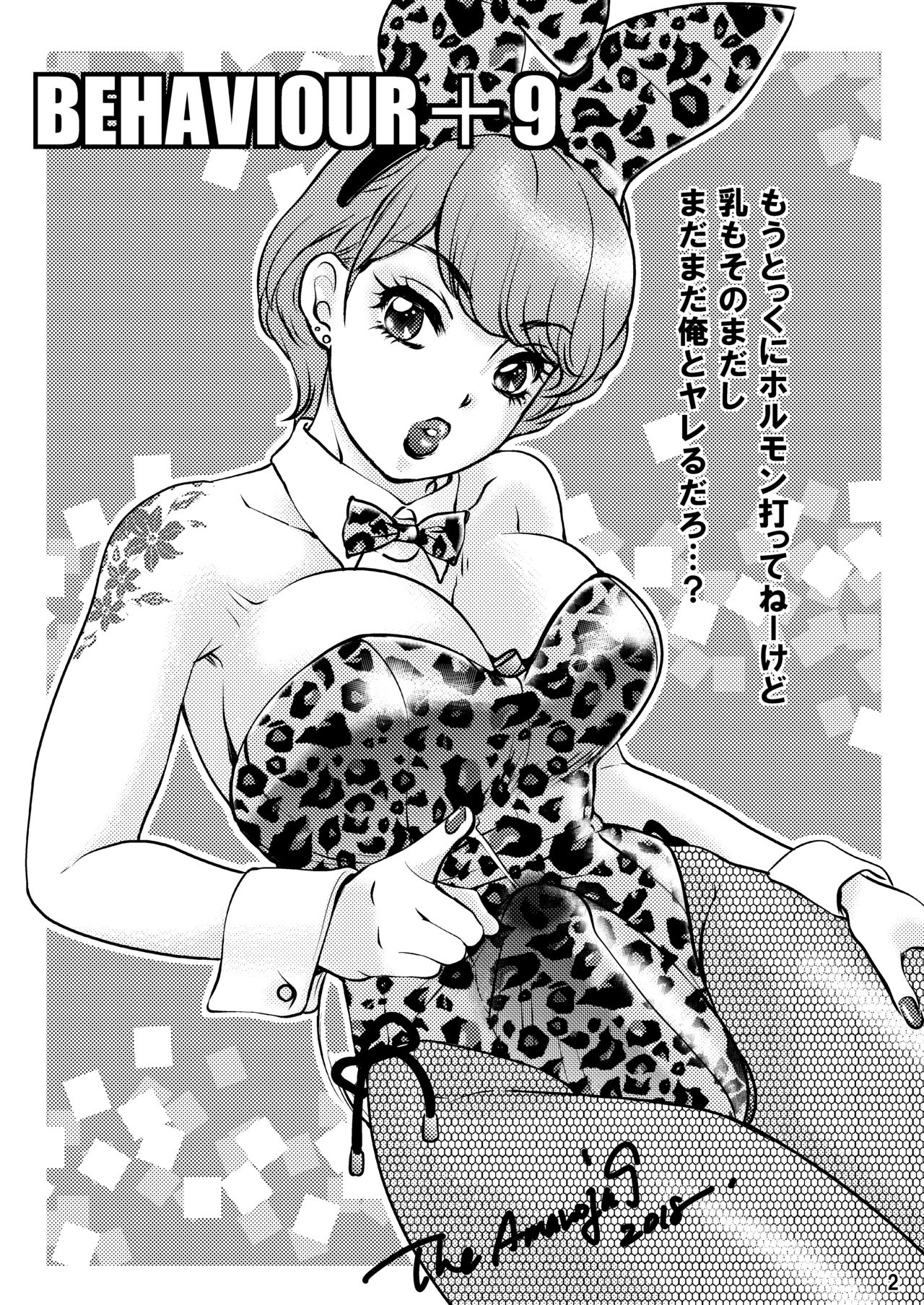 BEHAVIOUR+9 HG ~High Grade Shemales~ page 2 full