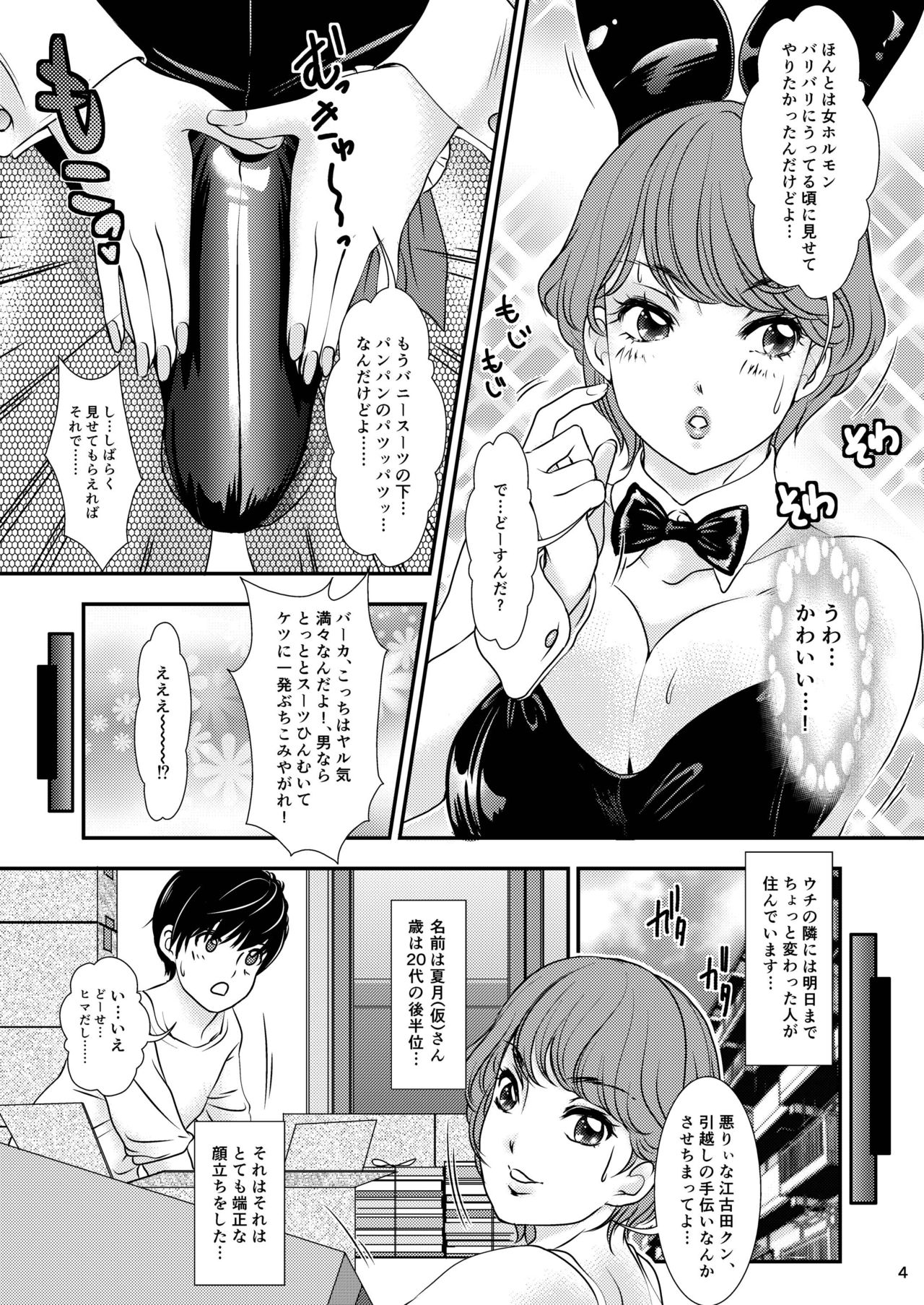 BEHAVIOUR+9 HG ~High Grade Shemales~ page 4 full