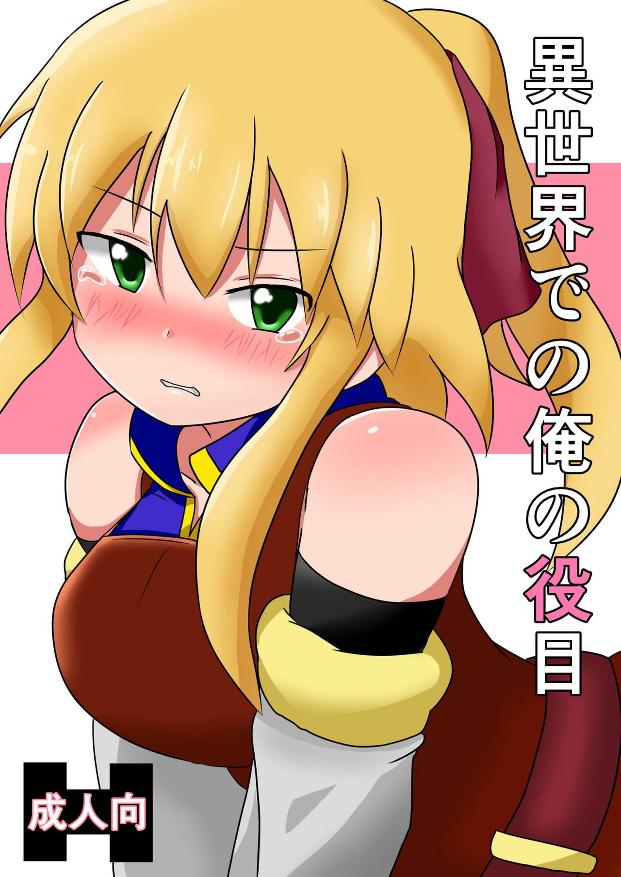 Isekai de no Ore no Yakume page 1 full