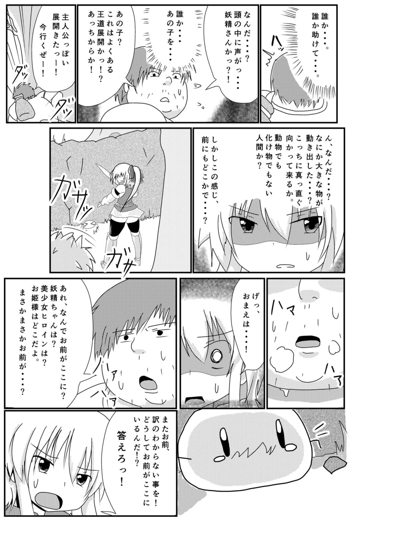 Isekai de no Ore no Yakume page 4 full