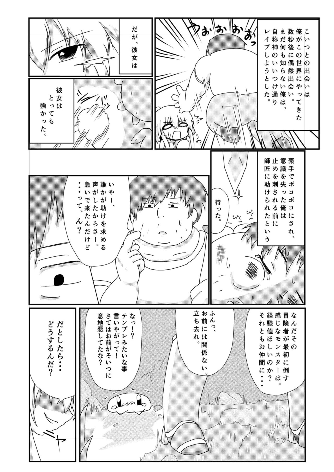 Isekai de no Ore no Yakume page 5 full