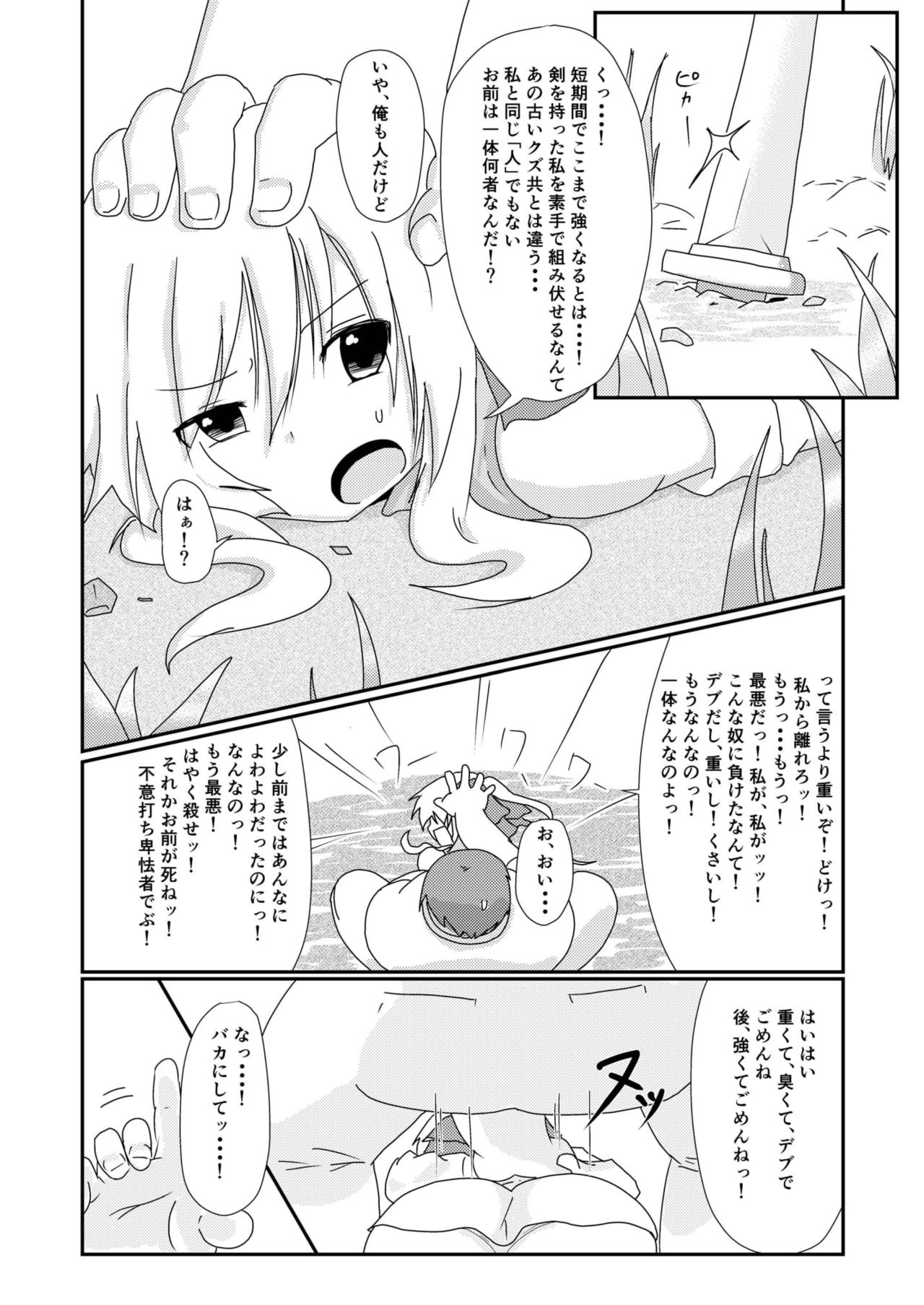 Isekai de no Ore no Yakume page 7 full