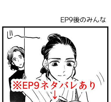 Force to issho! page 8 full