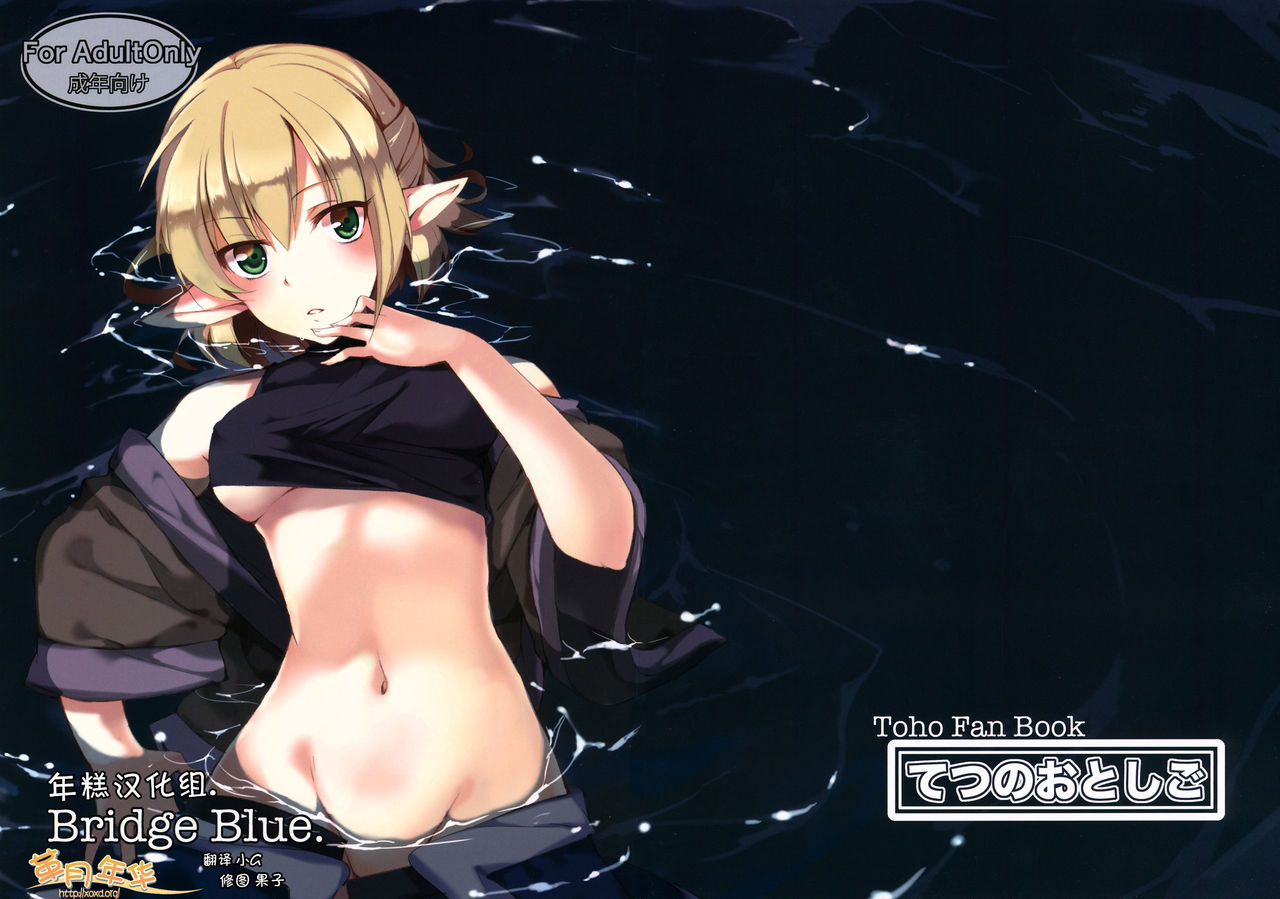 Bridge Blue page 1 full