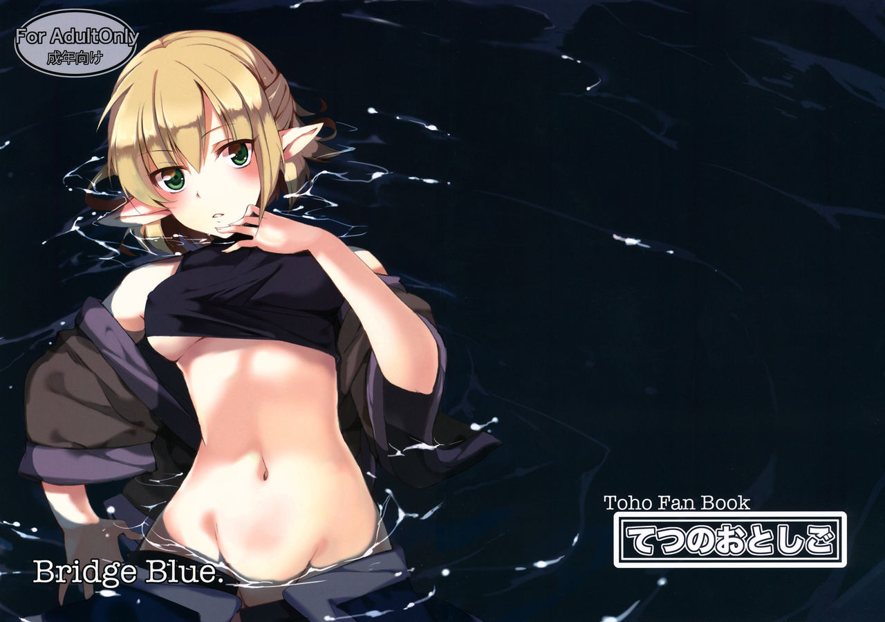 Bridge Blue page 2 full