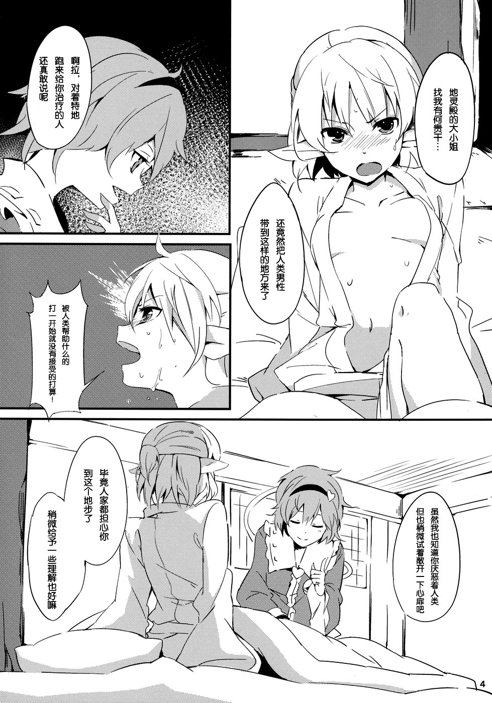 Bridge Blue page 5 full