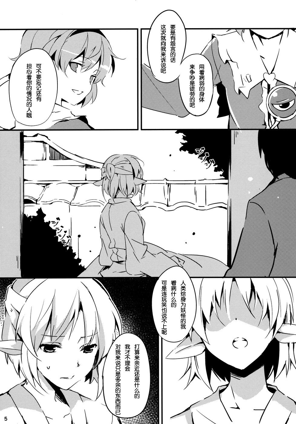 Bridge Blue page 6 full