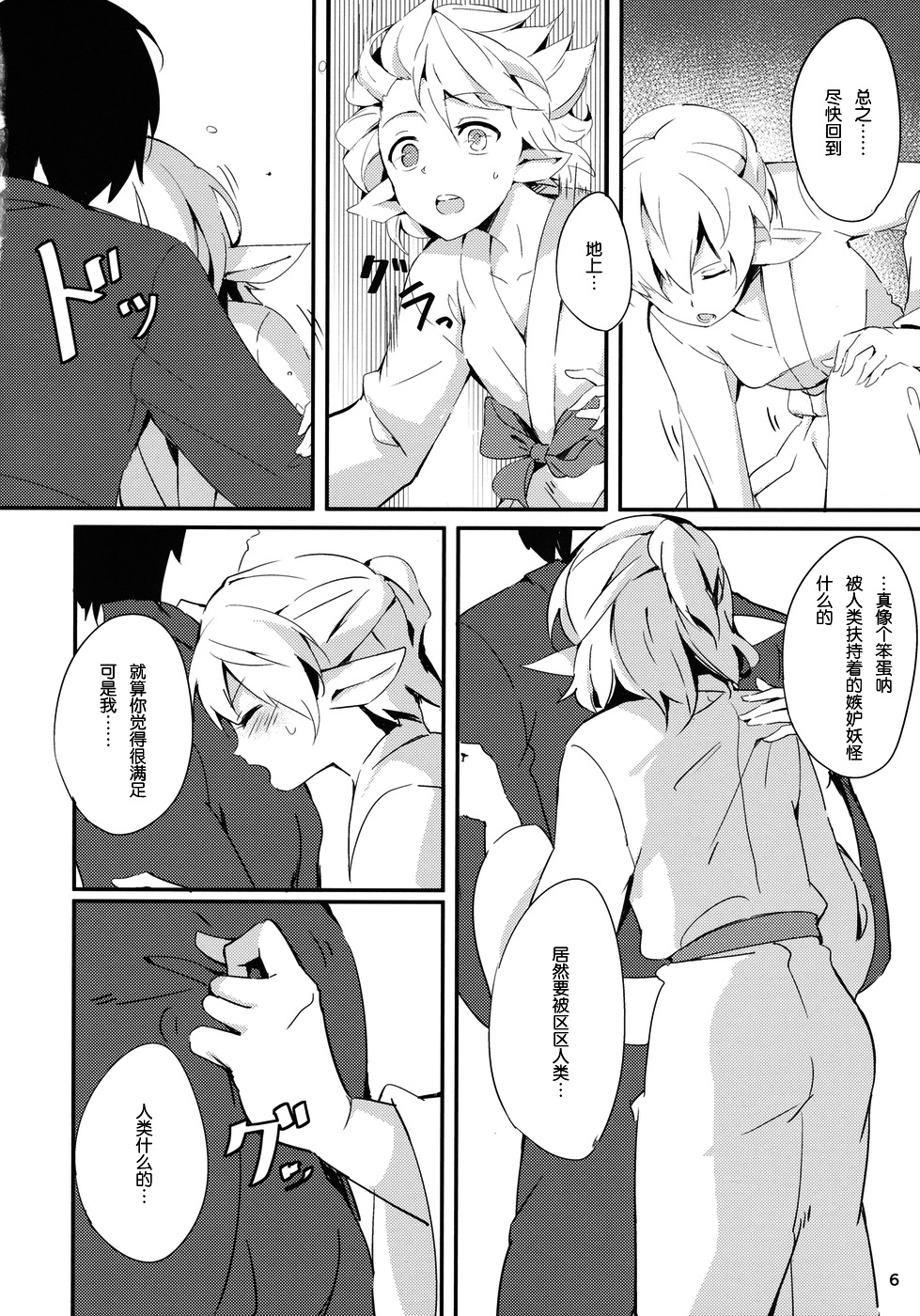 Bridge Blue page 7 full