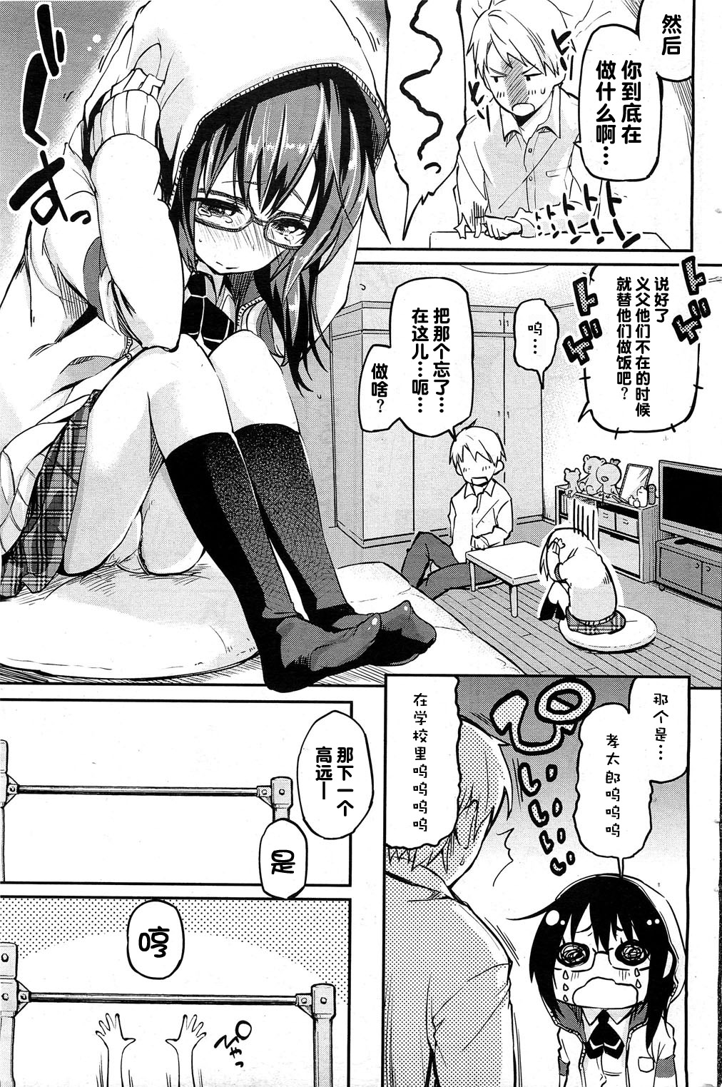 CHIMA NEE page 3 full