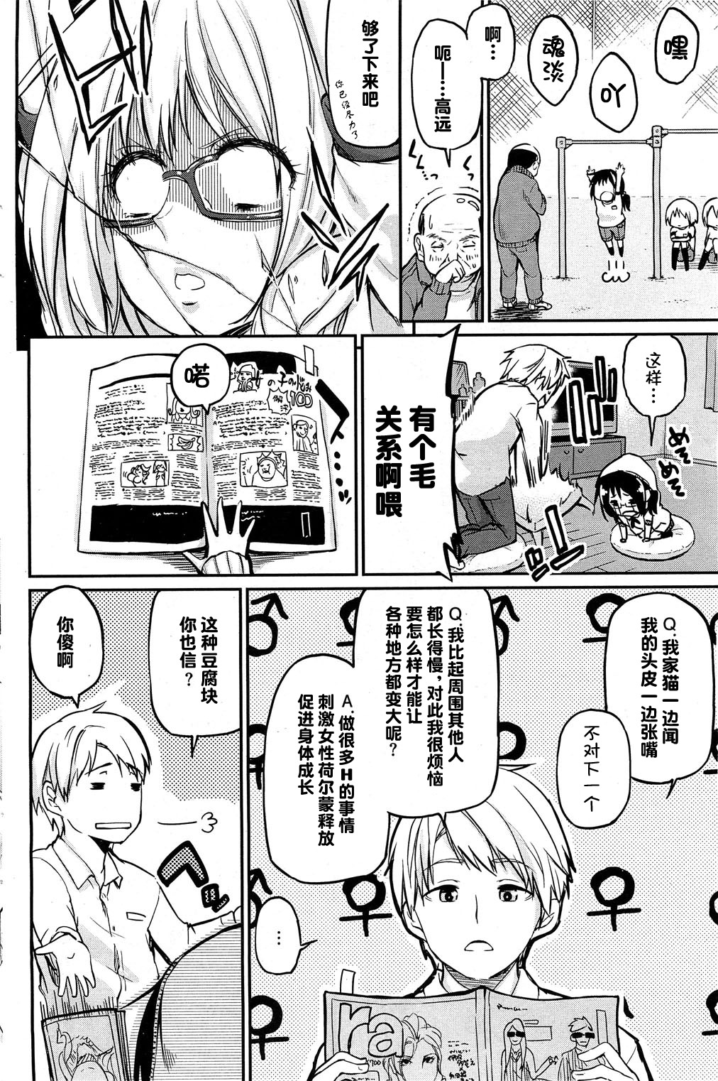 CHIMA NEE page 4 full