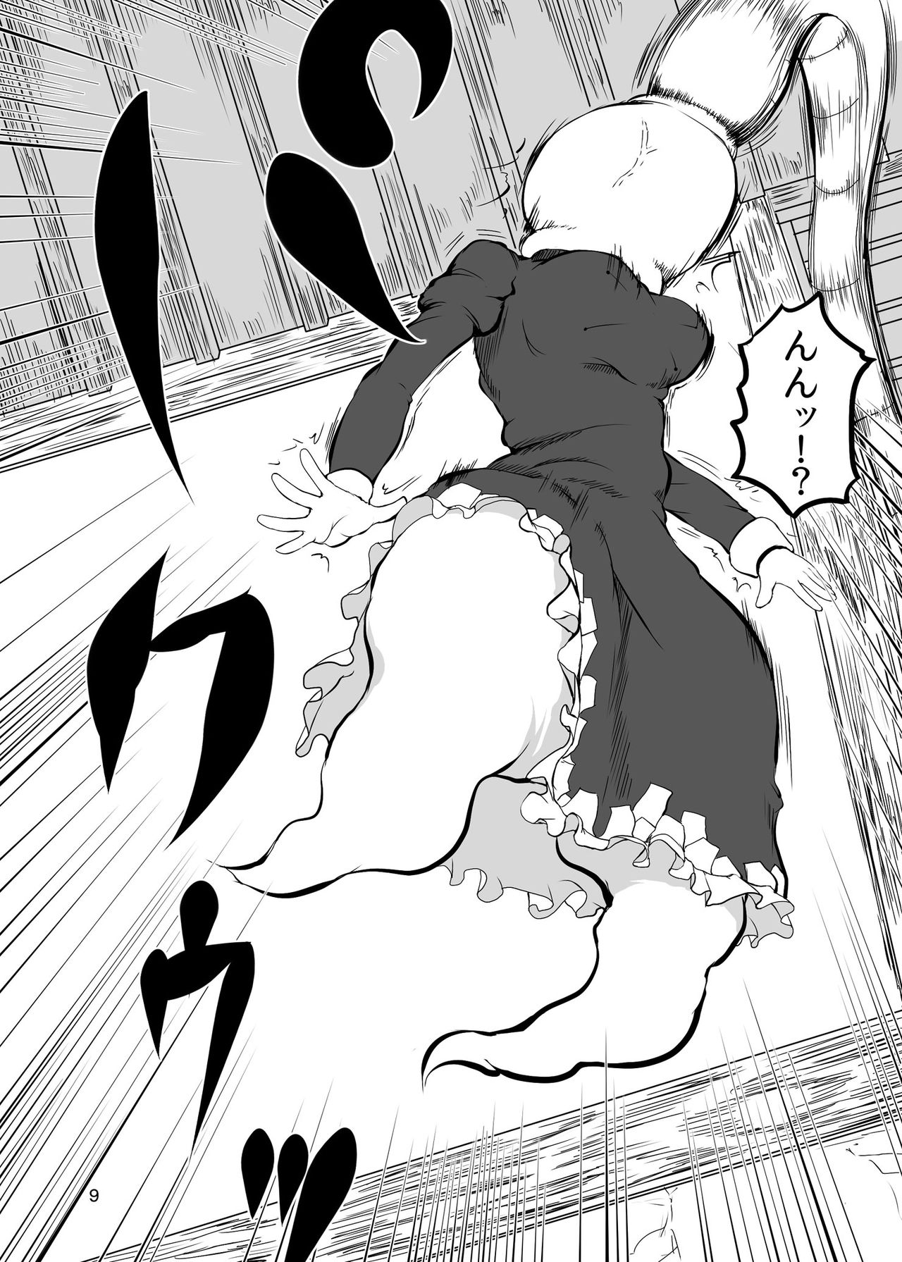 Byouin Marunomi Yamerutte yo. page 10 full