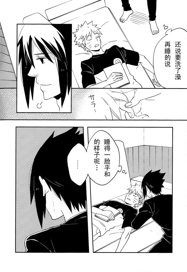 You may see a dream page 3 full