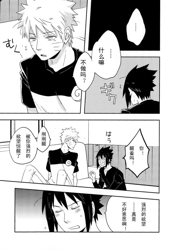 You may see a dream page 4 full