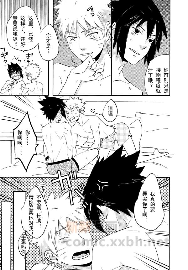 You may see a dream page 8 full