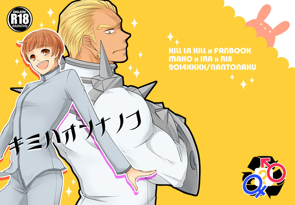 Kimi wa Onnanoko page 1 full