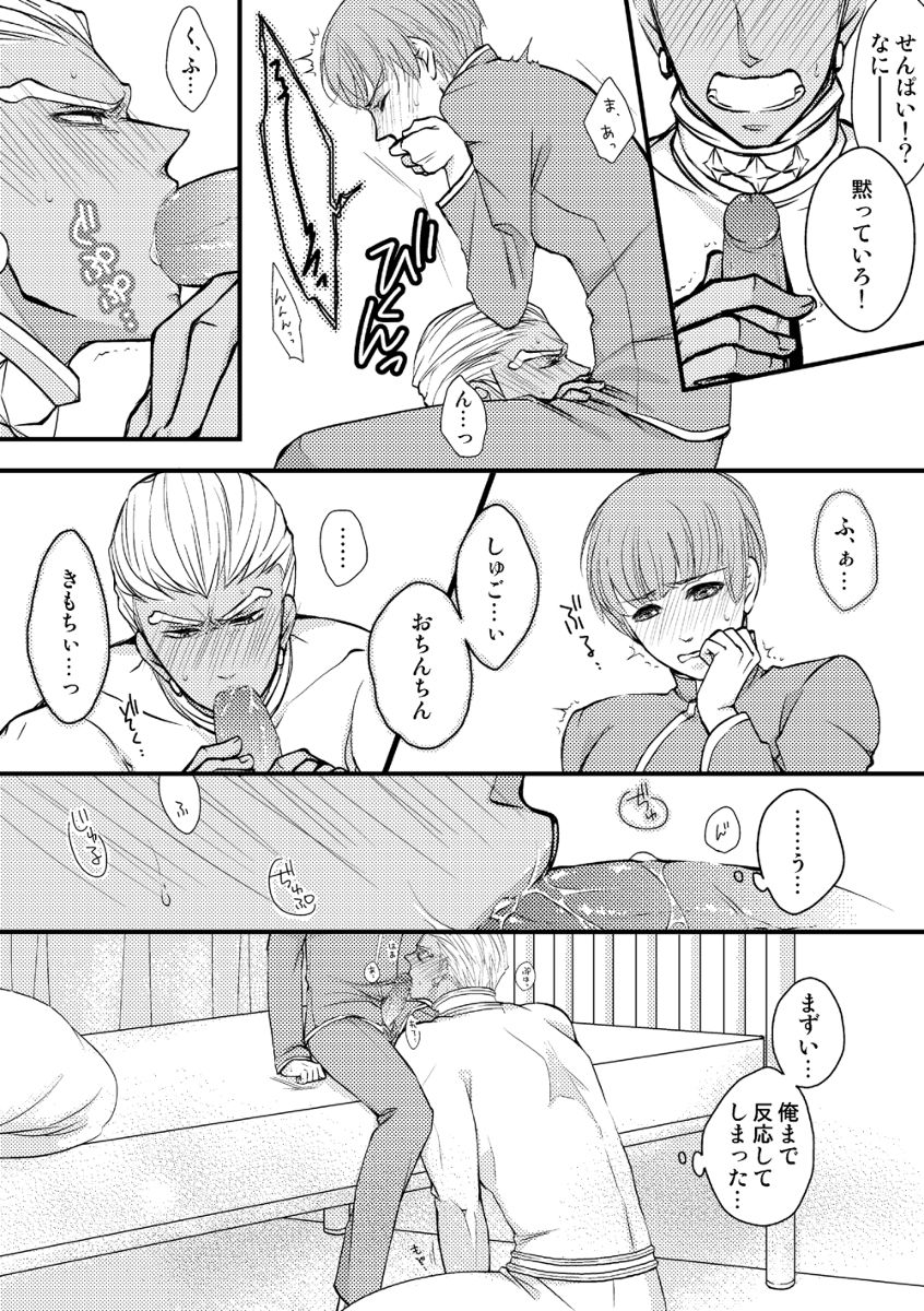 Kimi wa Onnanoko page 6 full