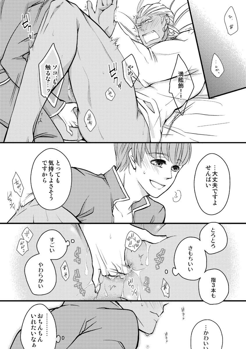 Kimi wa Onnanoko page 8 full