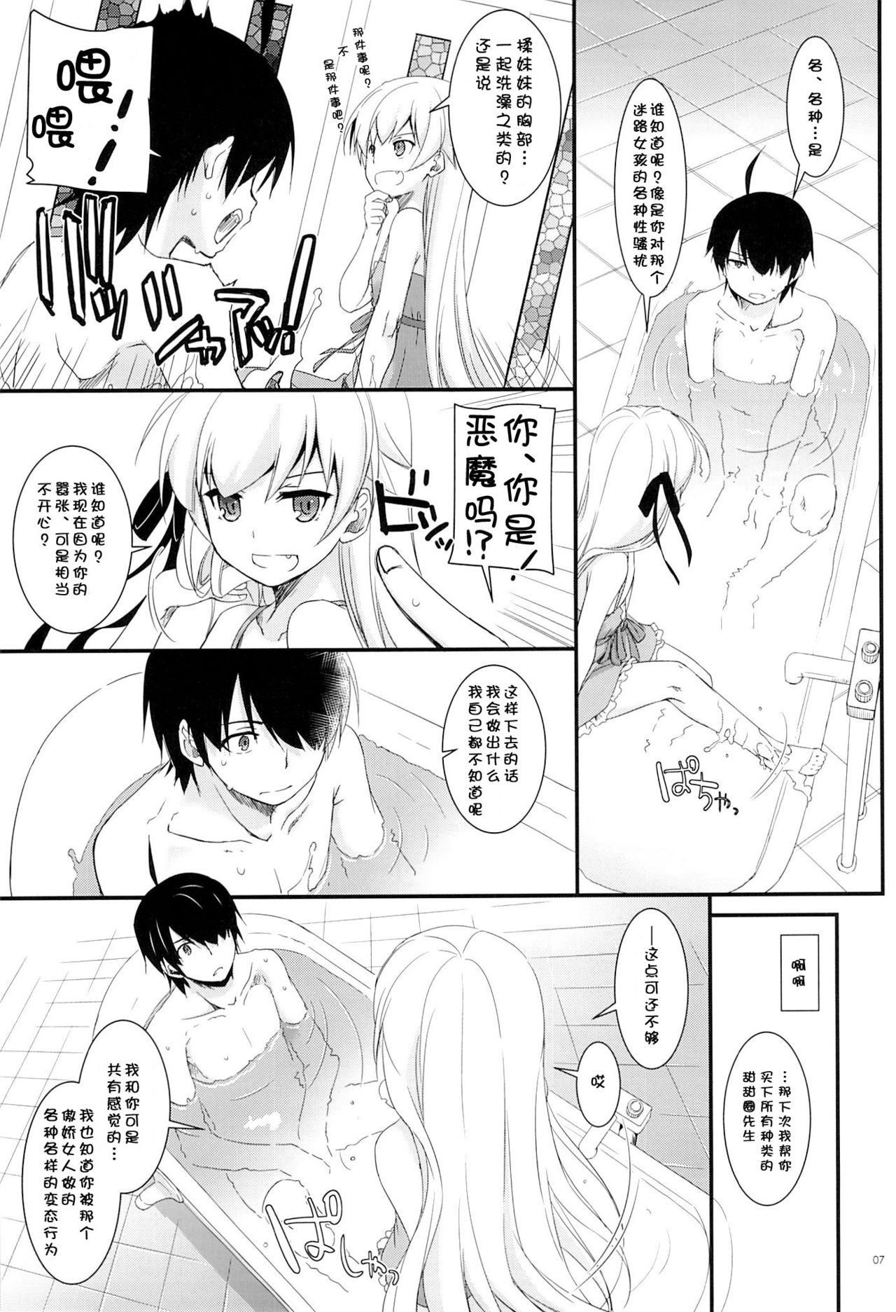 D.L. action 79 page 7 full