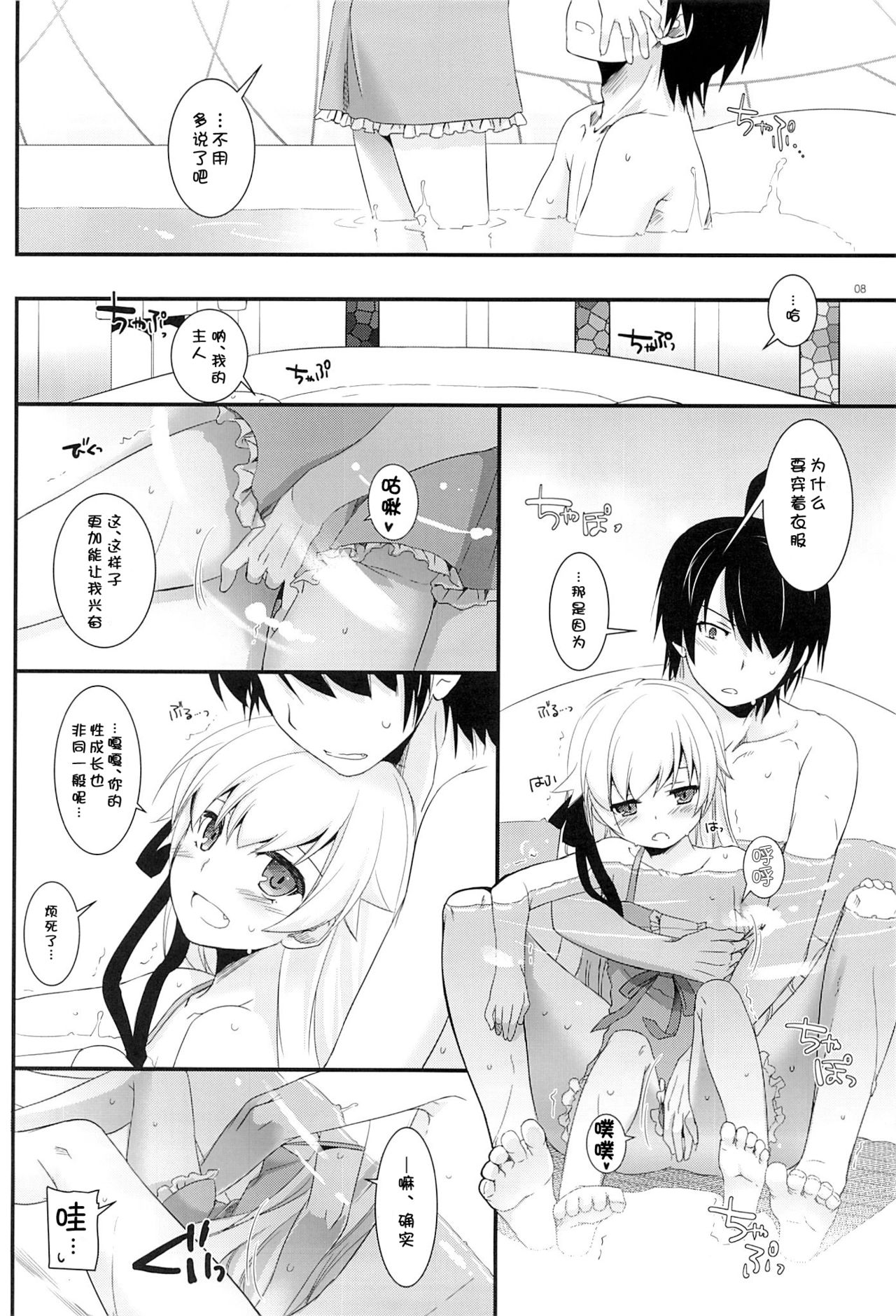 D.L. action 79 page 8 full