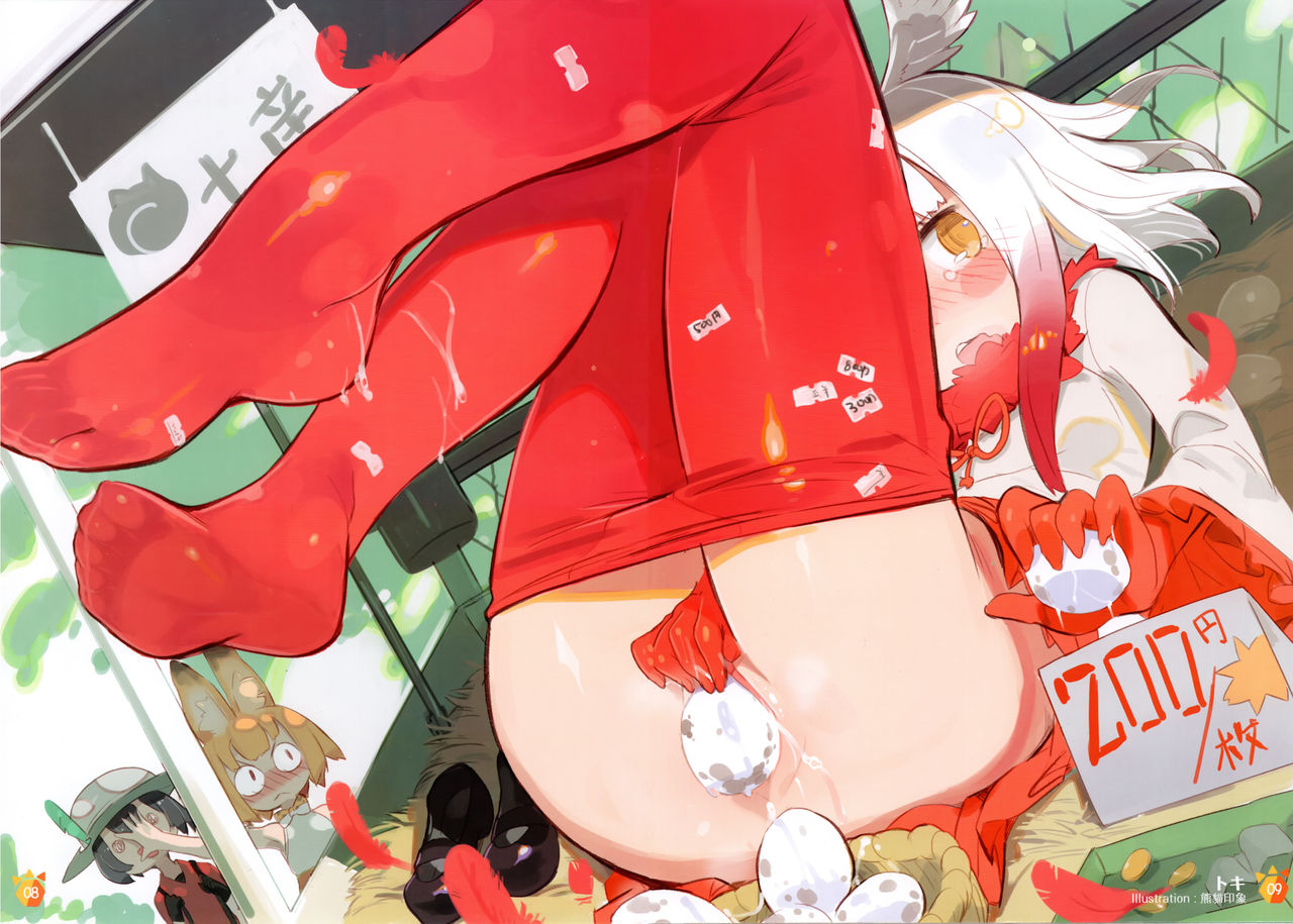 Estrus Park page 10 full