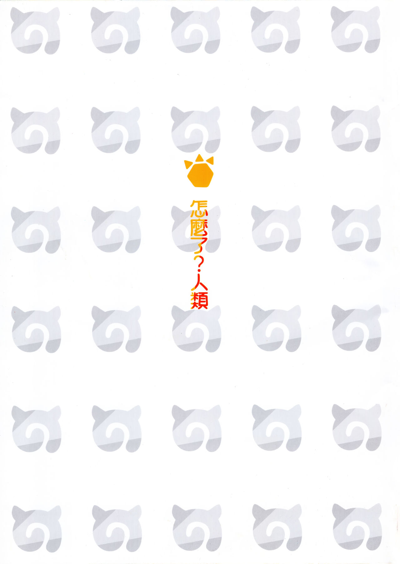 Estrus Park page 2 full