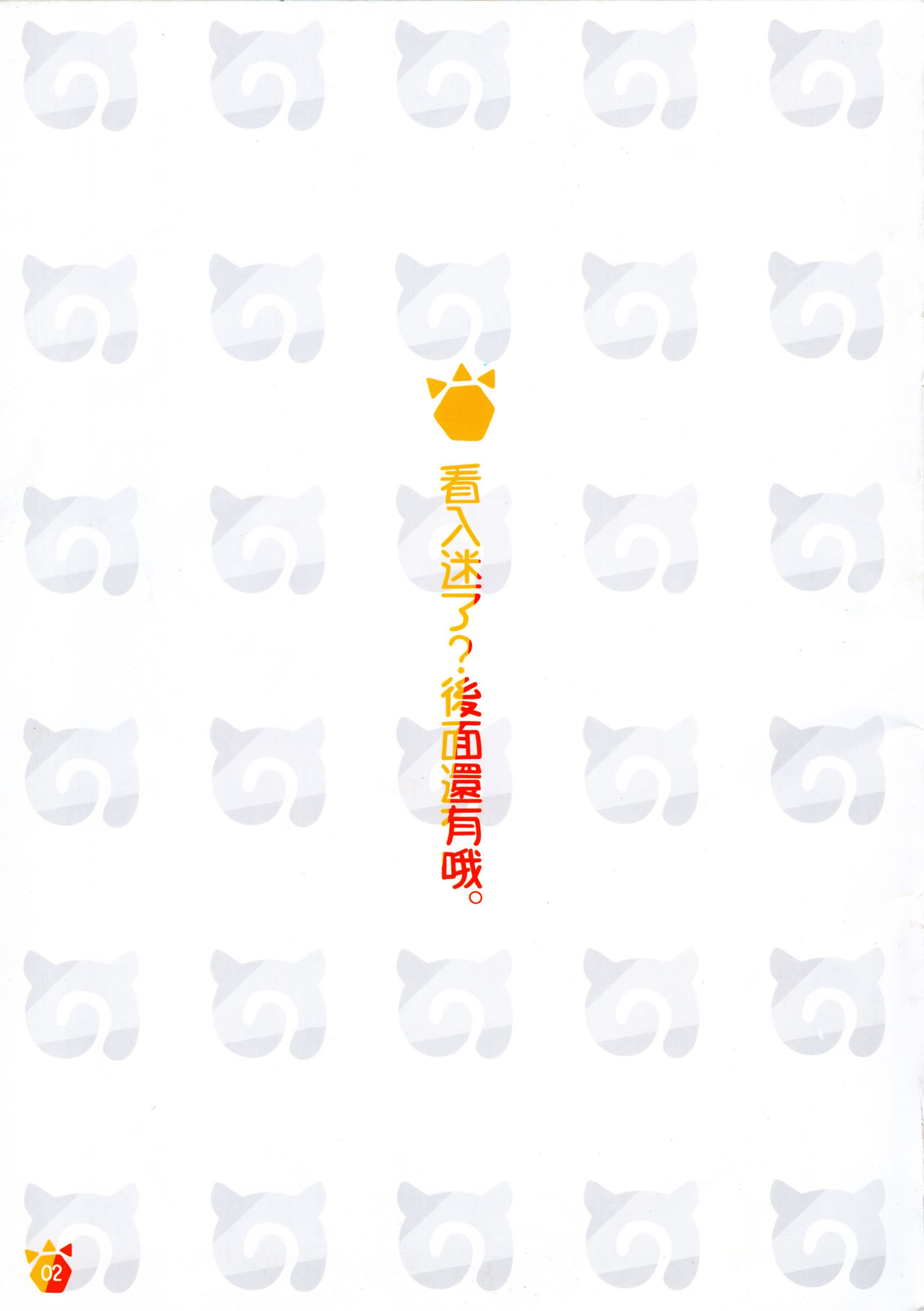 Estrus Park page 4 full