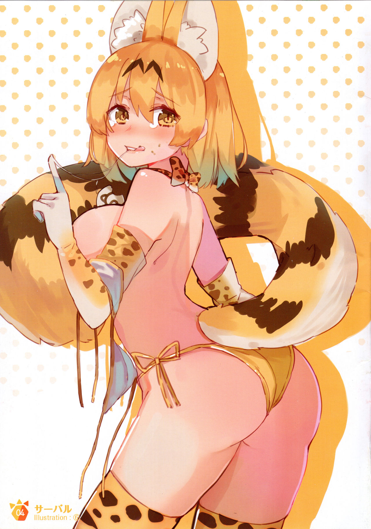 Estrus Park page 6 full