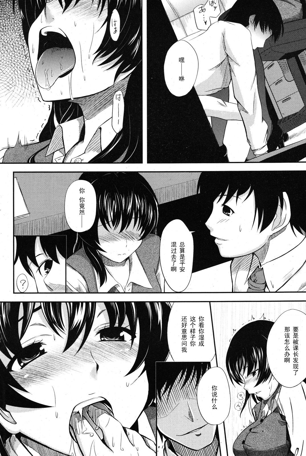 Zangyou Play page 10 full