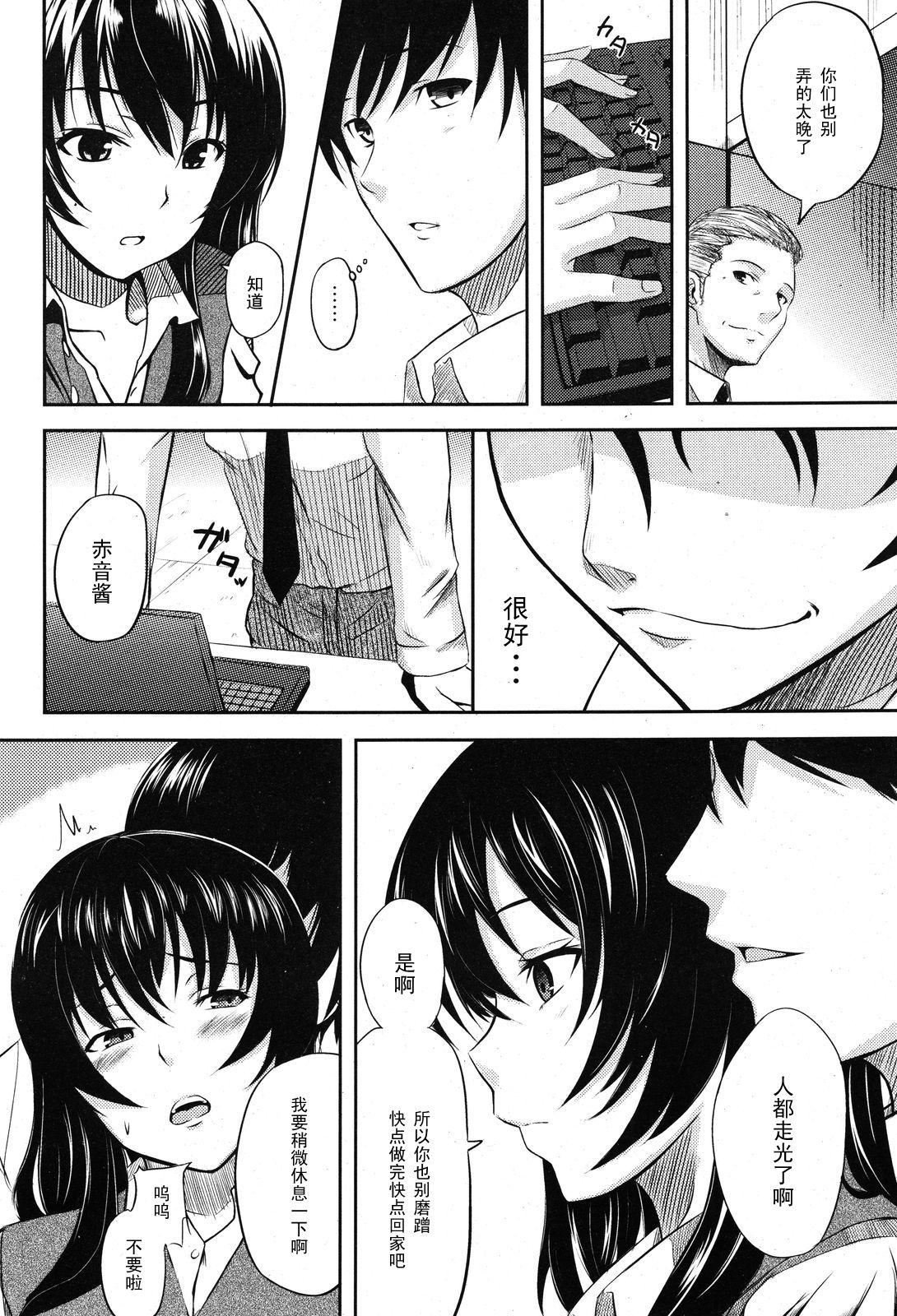 Zangyou Play page 2 full