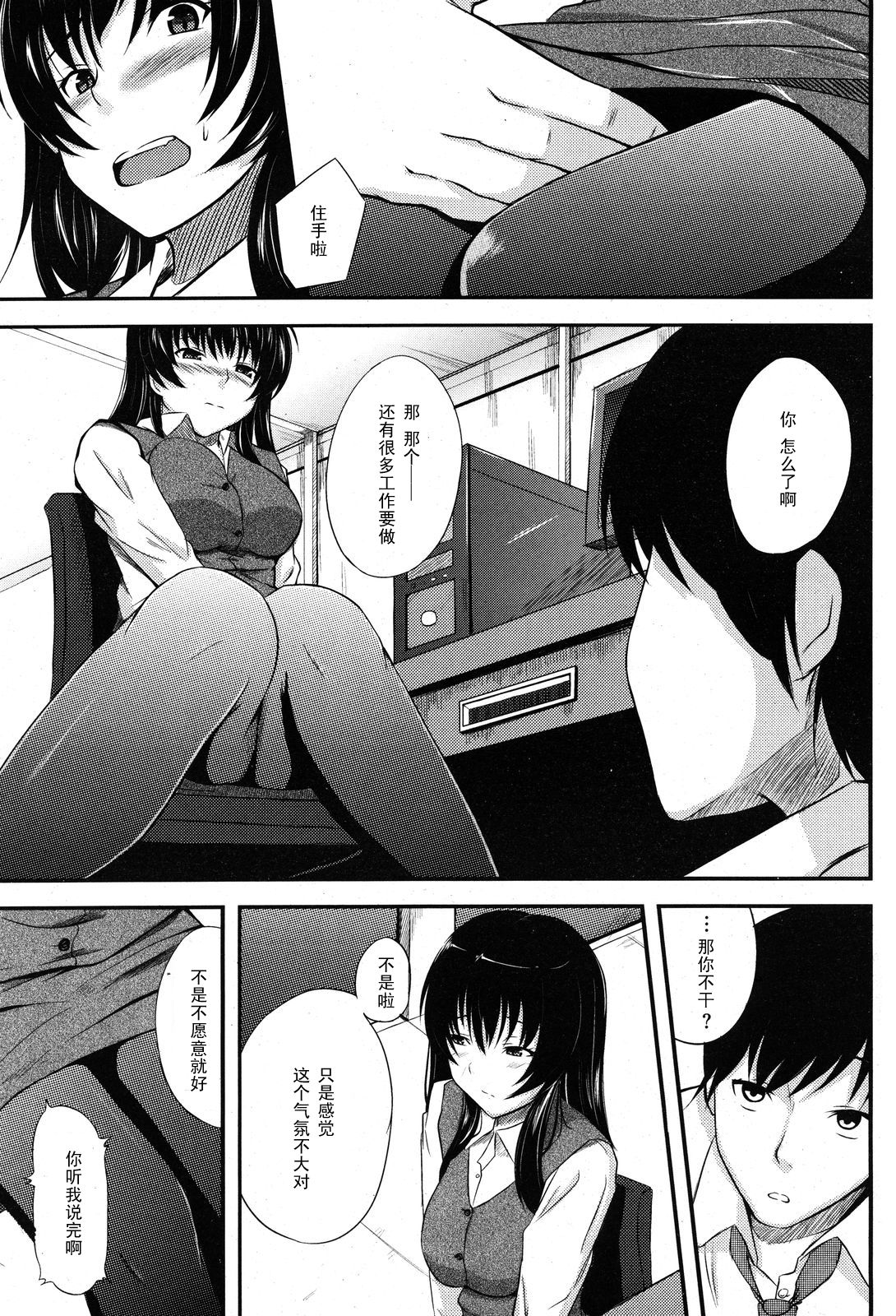 Zangyou Play page 3 full