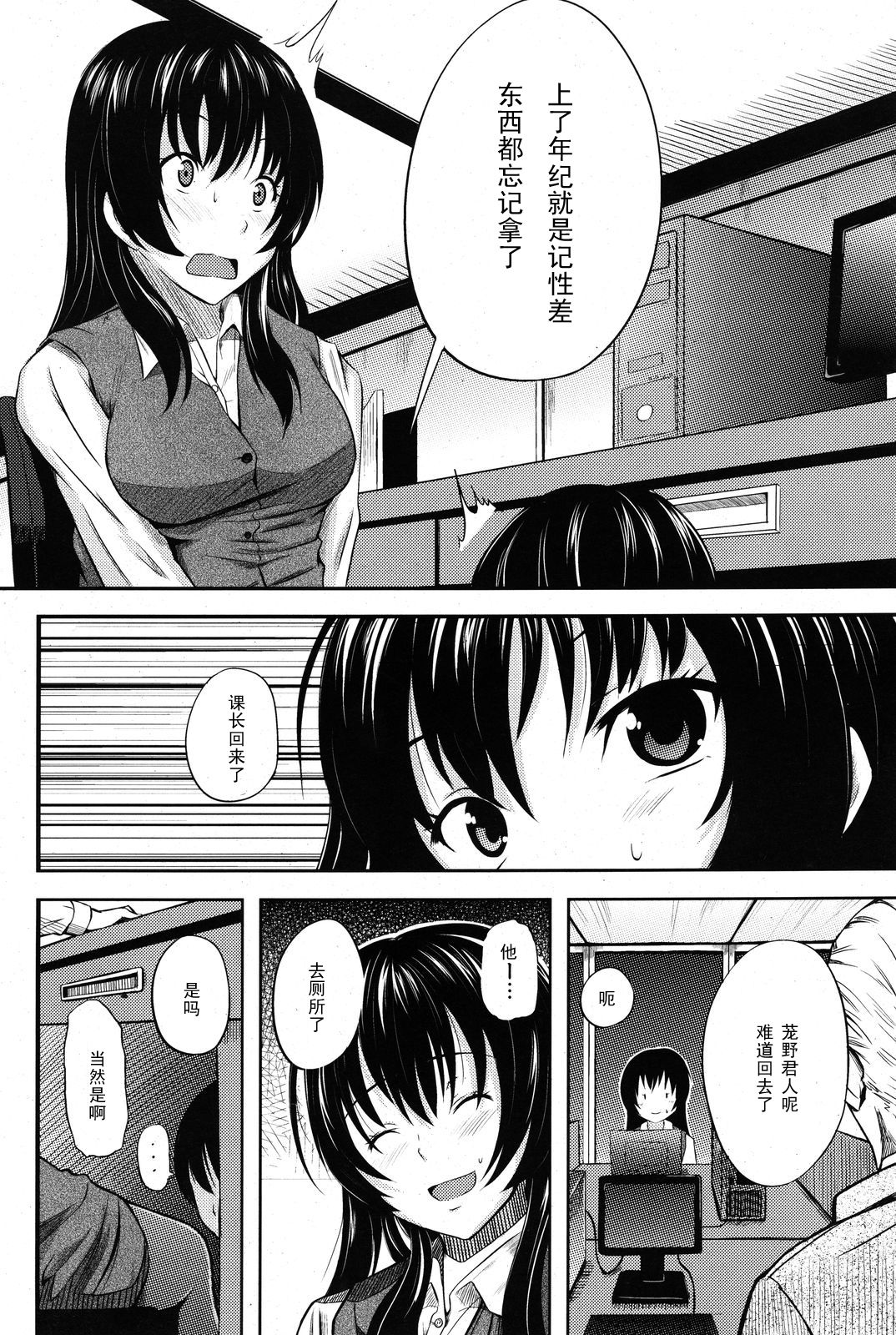 Zangyou Play page 4 full