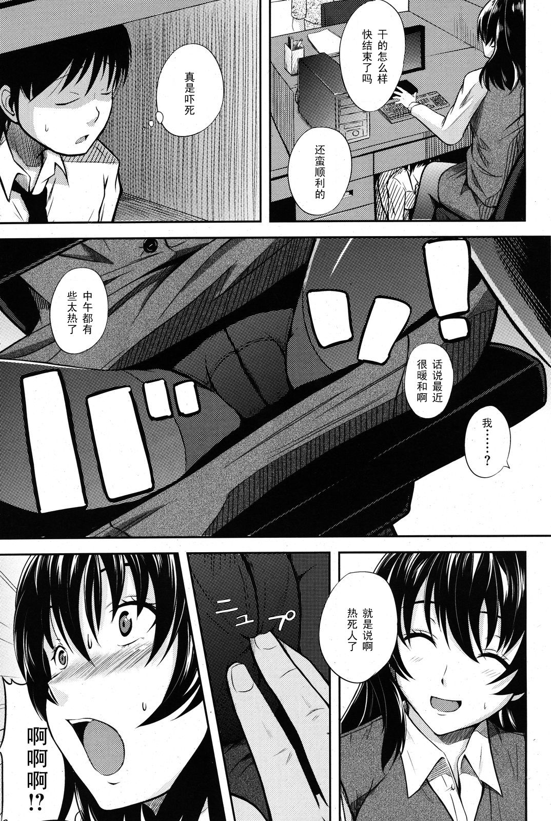 Zangyou Play page 5 full