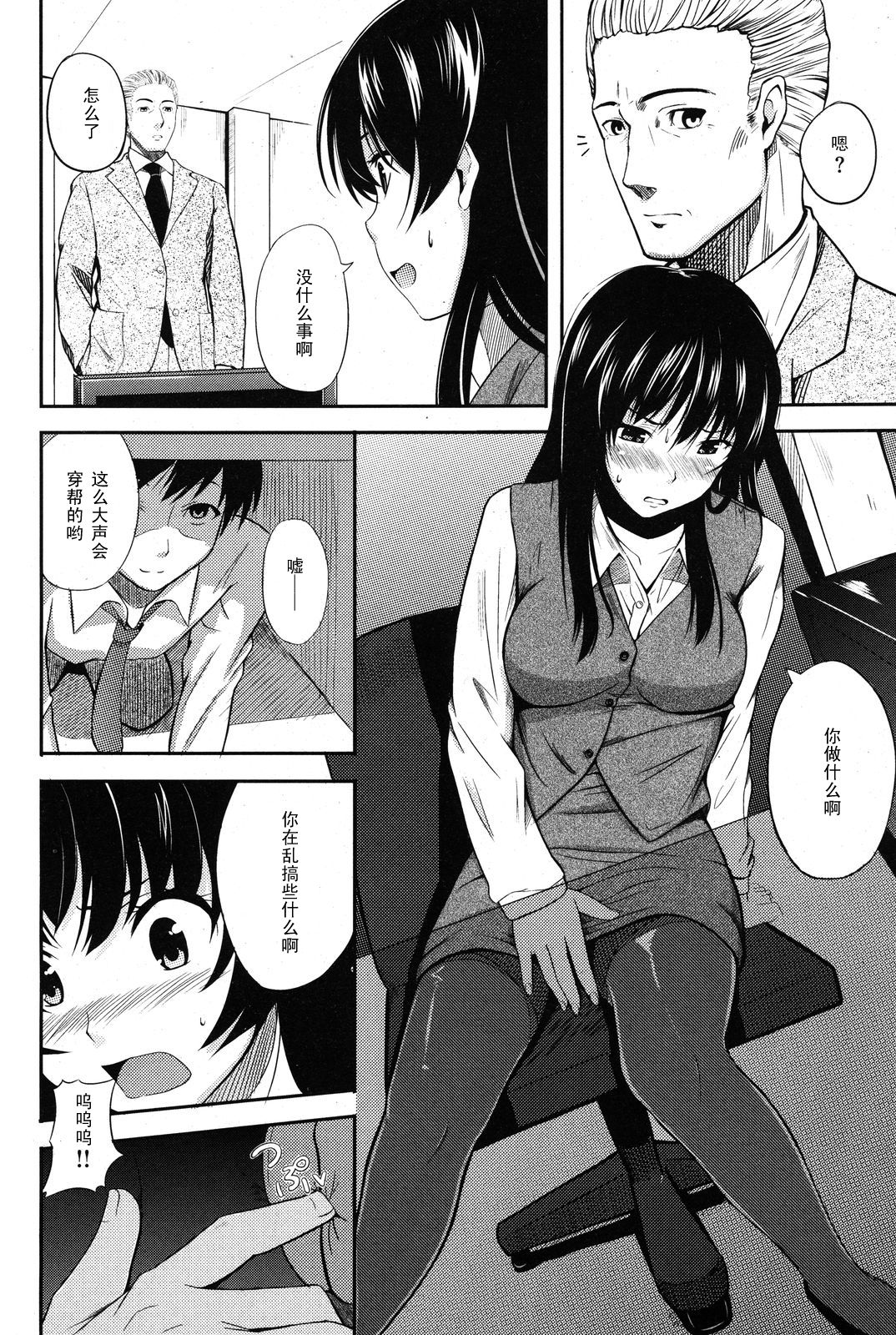 Zangyou Play page 6 full