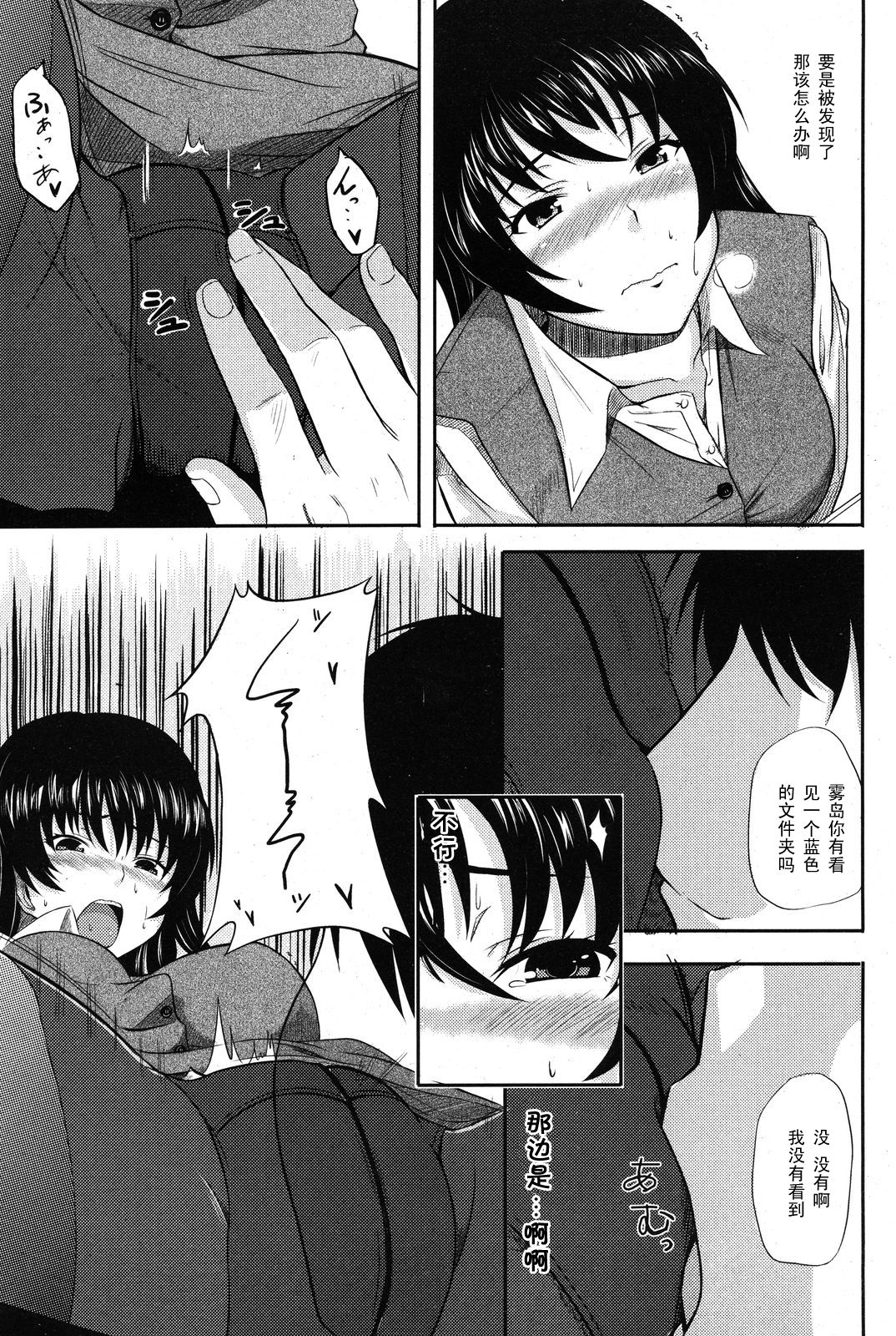 Zangyou Play page 7 full