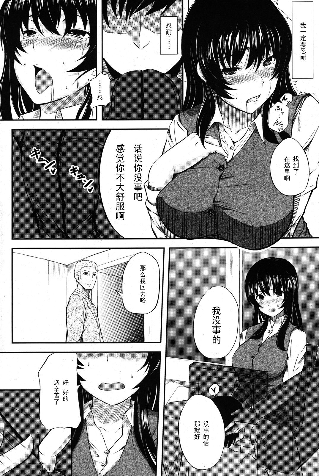 Zangyou Play page 8 full